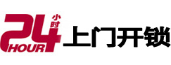乐亭开锁公司